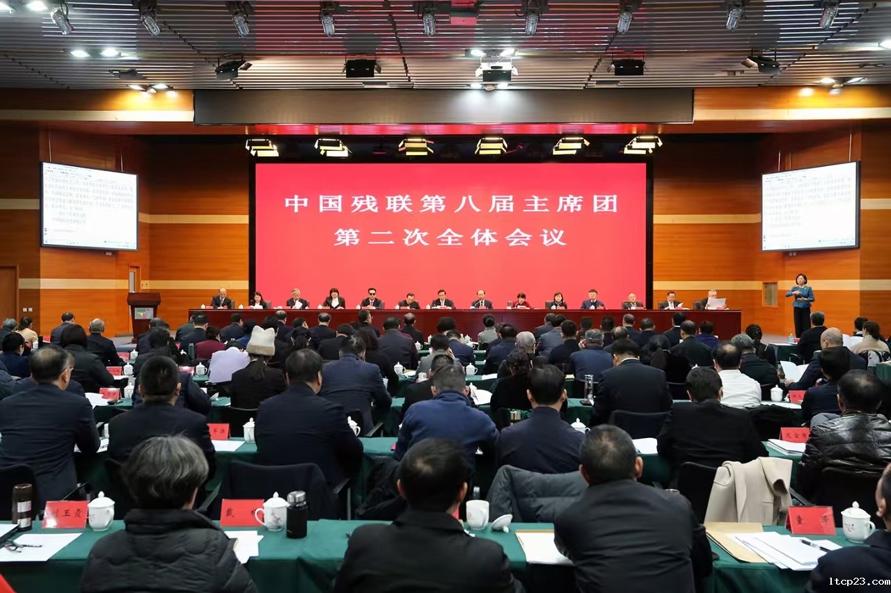 图为会议现场
